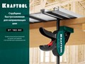 Универсальная быстрозажимная струбцина KRAFTOOL 160 мм 2712