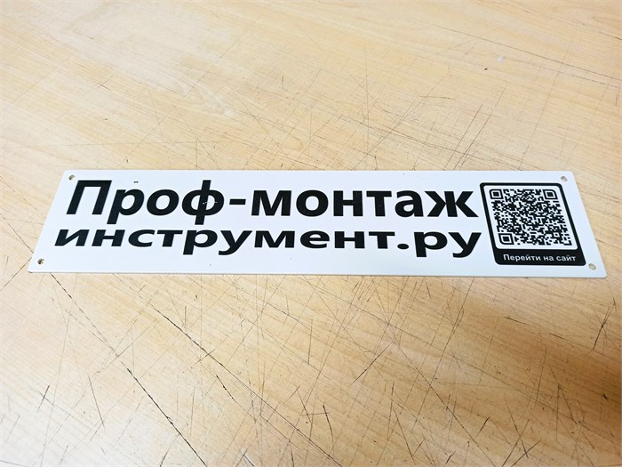 Пластина усиления устойчивости (бежевая) 2774